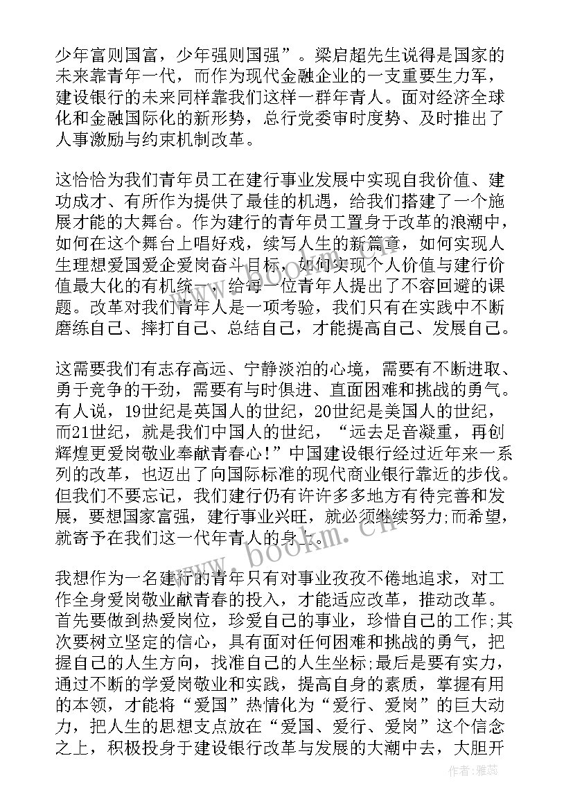 最新建行招新演讲稿 开学宣传部招新演讲稿(模板5篇)