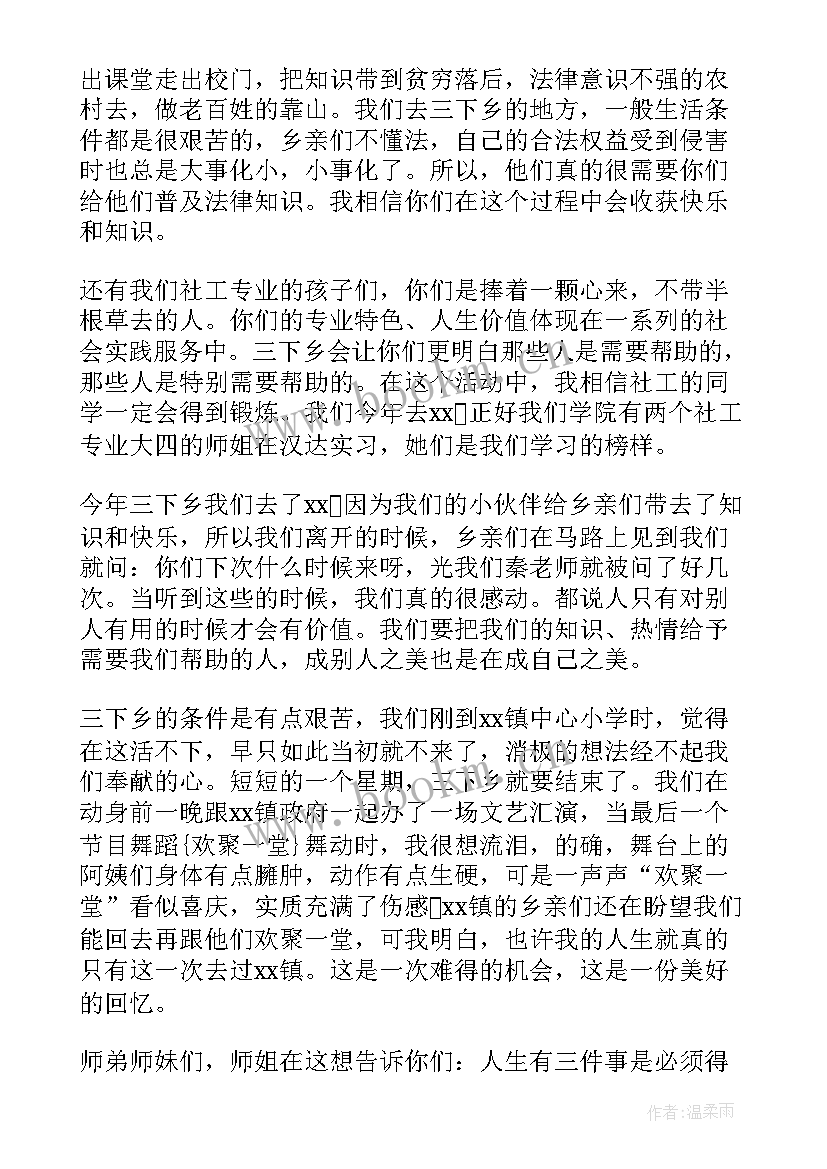 2023年每日汇报演讲稿 实习汇报演讲稿(大全7篇)