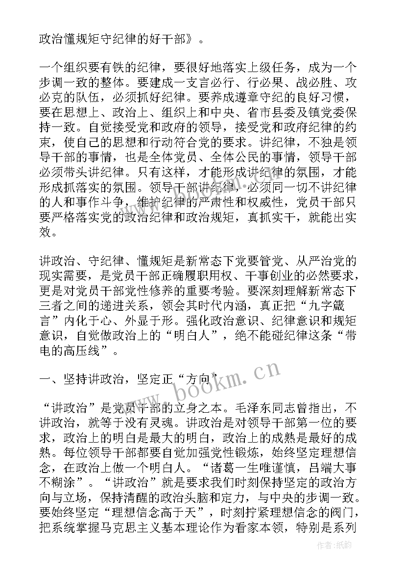 2023年政治演讲稿 高中政治课前三分钟演讲稿(模板5篇)