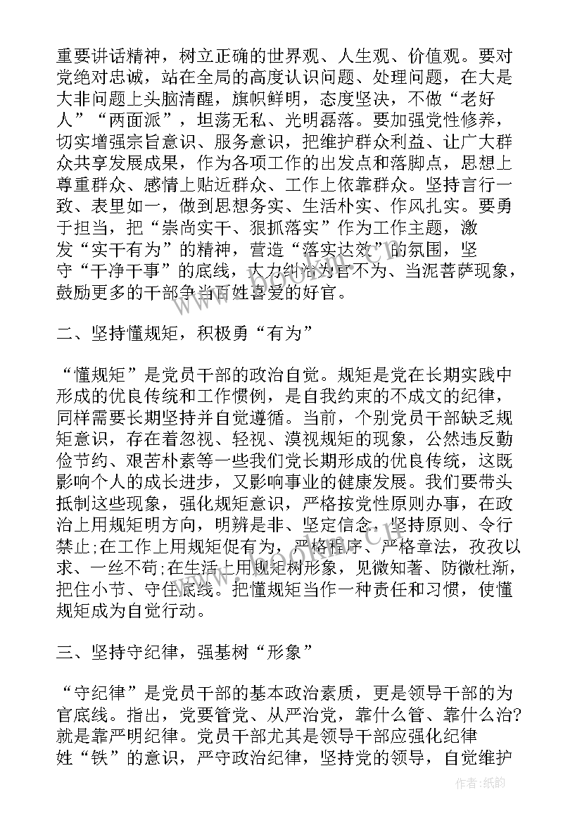 2023年政治演讲稿 高中政治课前三分钟演讲稿(模板5篇)