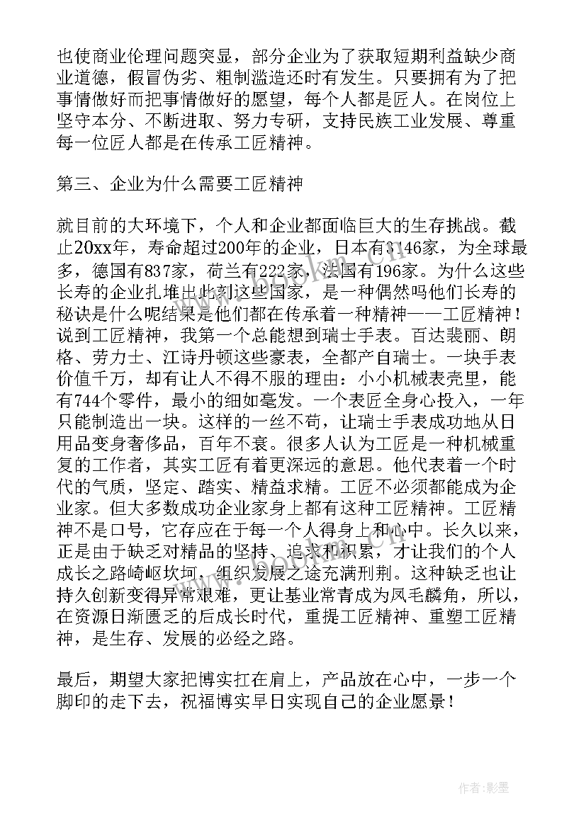 传承焦裕禄精神 传承精神演讲稿(汇总6篇)