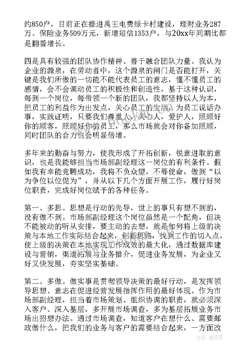 邮政建党节演讲稿(汇总6篇)