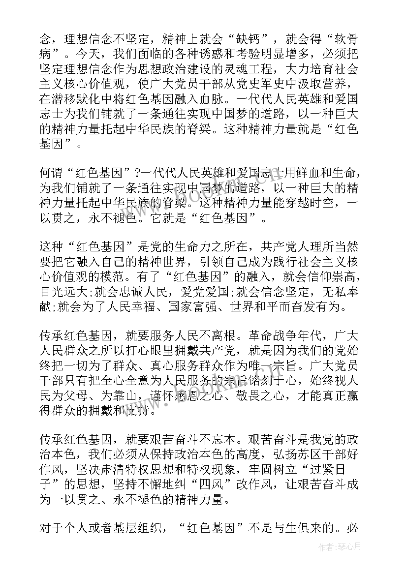 2023年红色精神演讲稿分钟 讲红色故事传承红色精神演讲稿(汇总5篇)