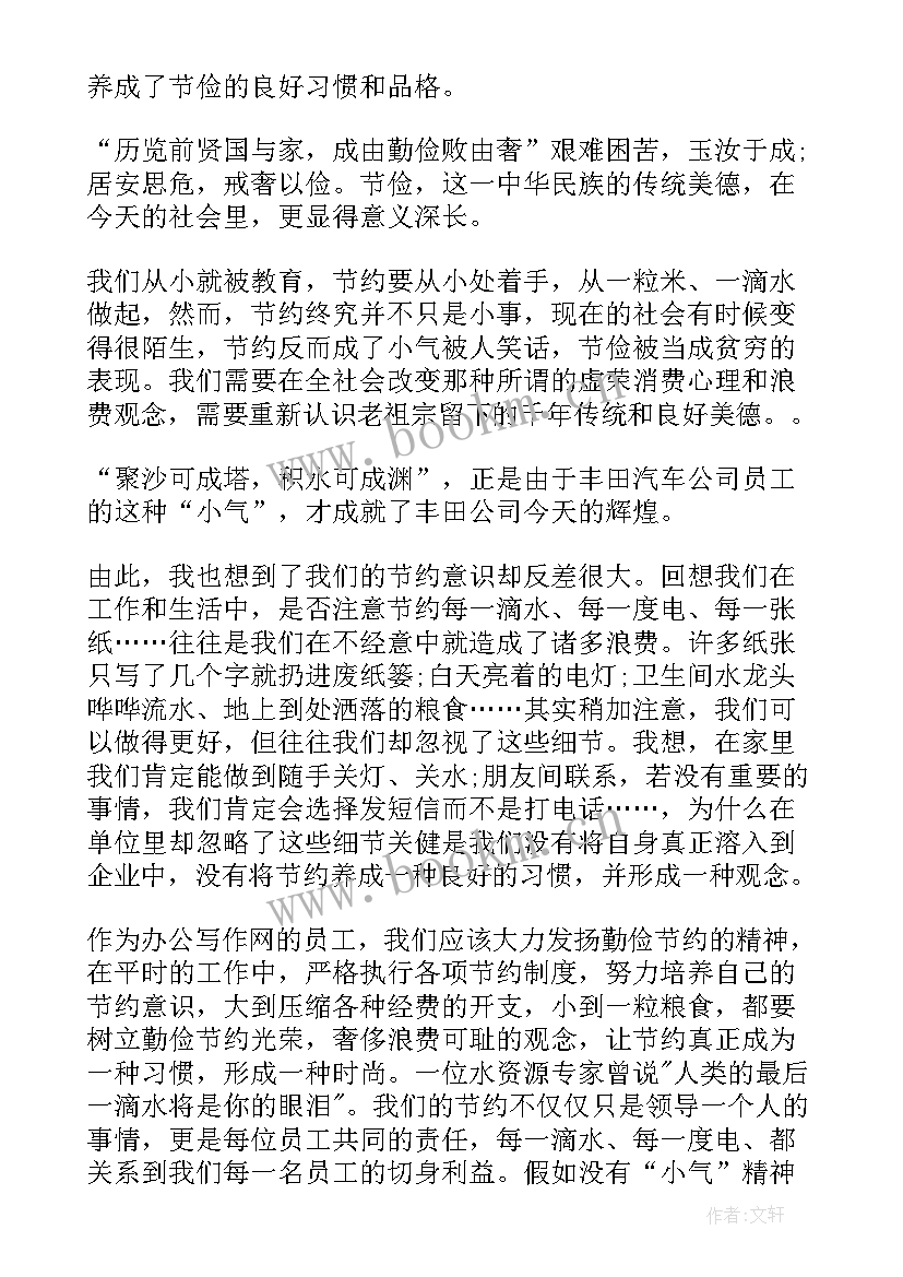 最新企业演讲稿的语和结束语(实用6篇)