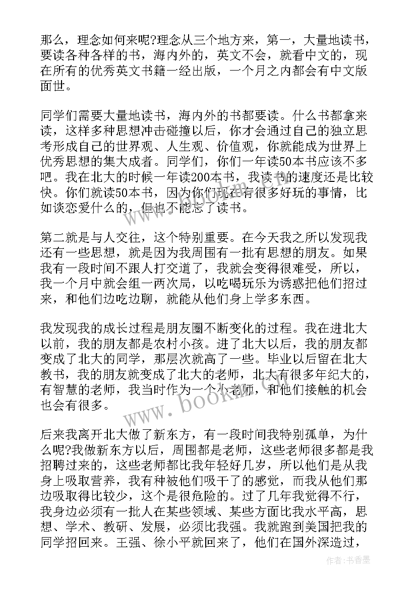 2023年演讲稿的几个类型(精选5篇)