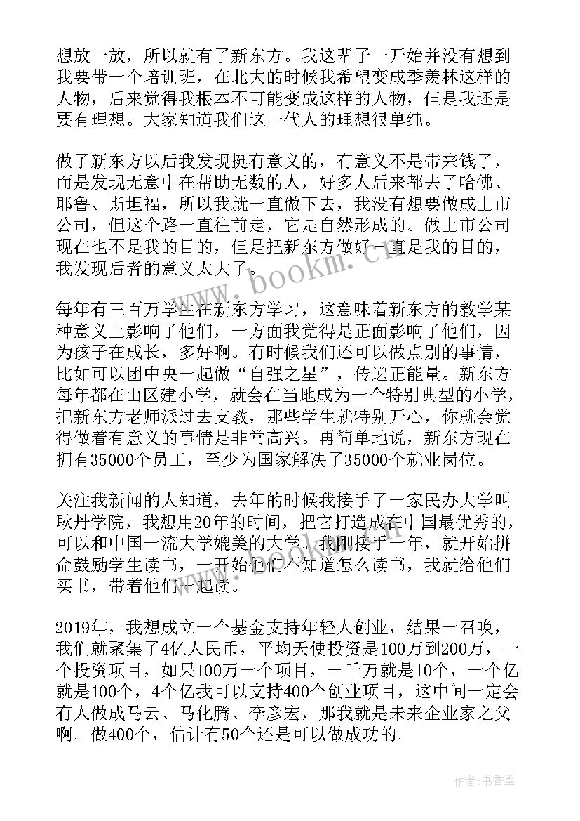 2023年演讲稿的几个类型(精选5篇)