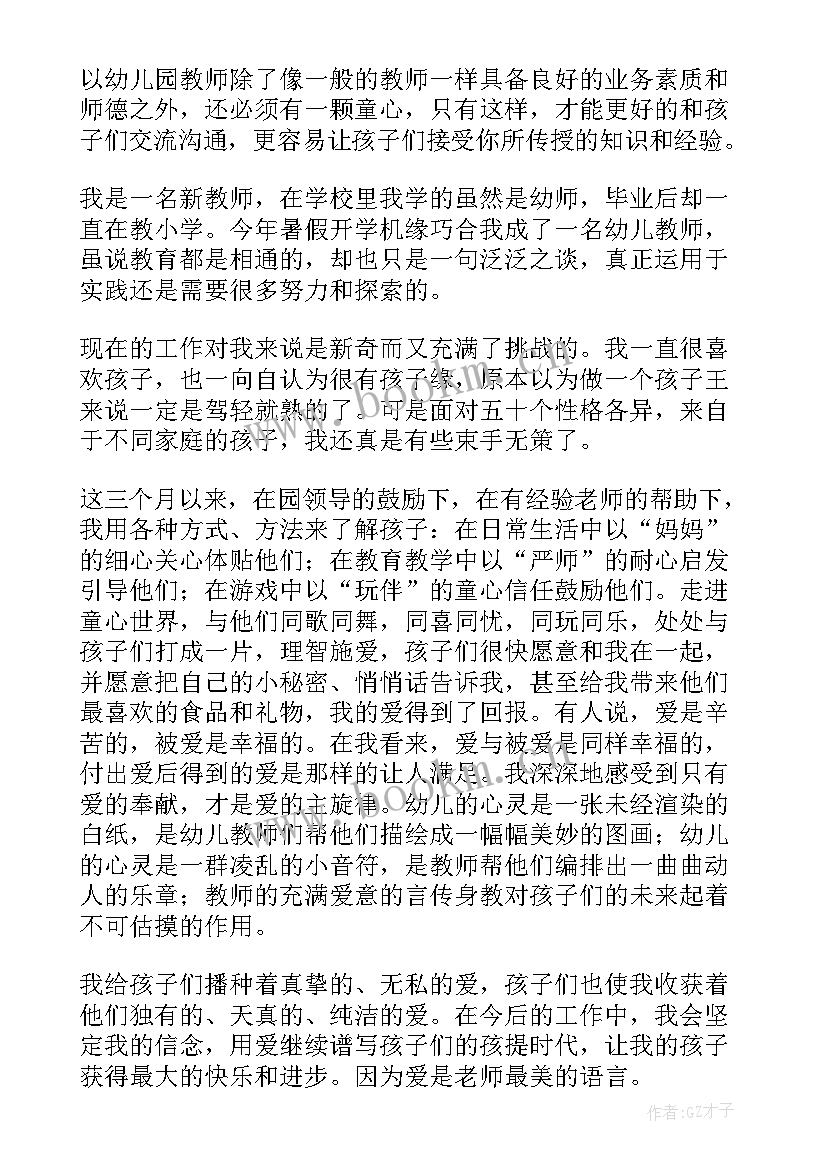 最新英文演讲稿等待的句子 等待的演讲稿(大全8篇)