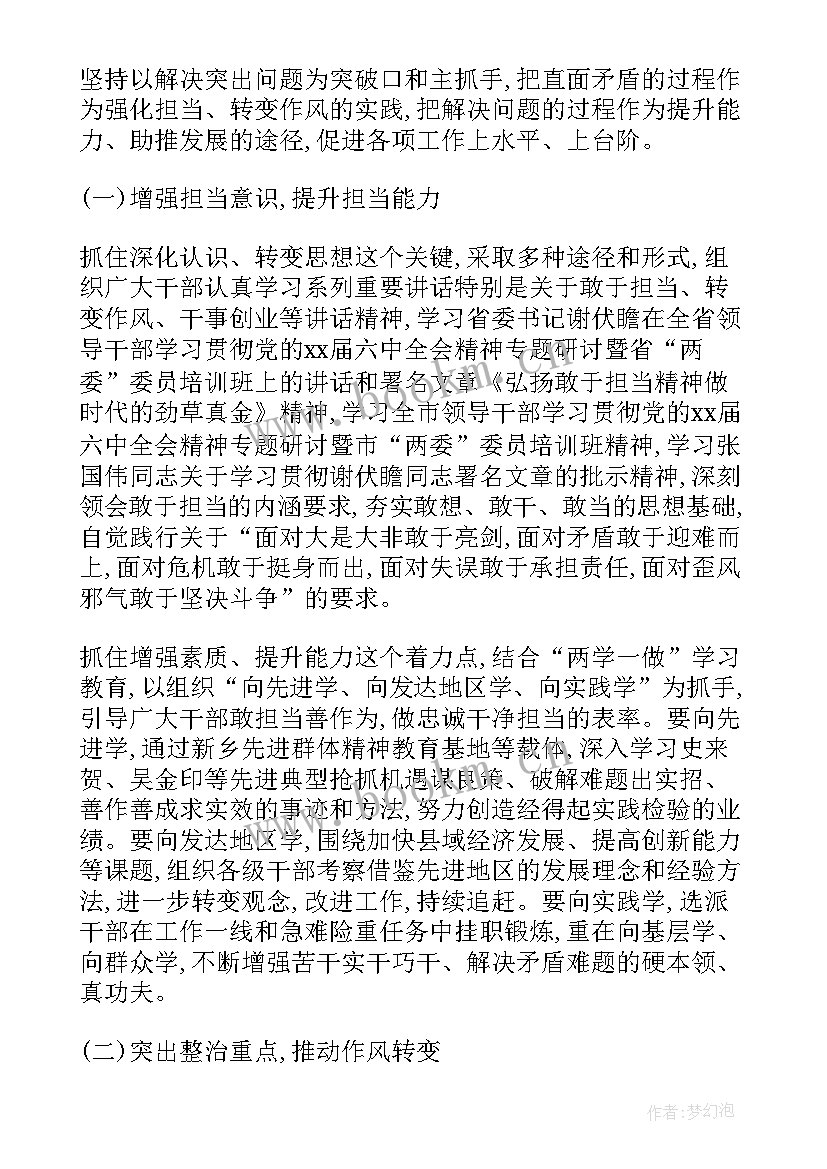 最新强党建促发展个人心得体会 促发展心得体会(精选5篇)