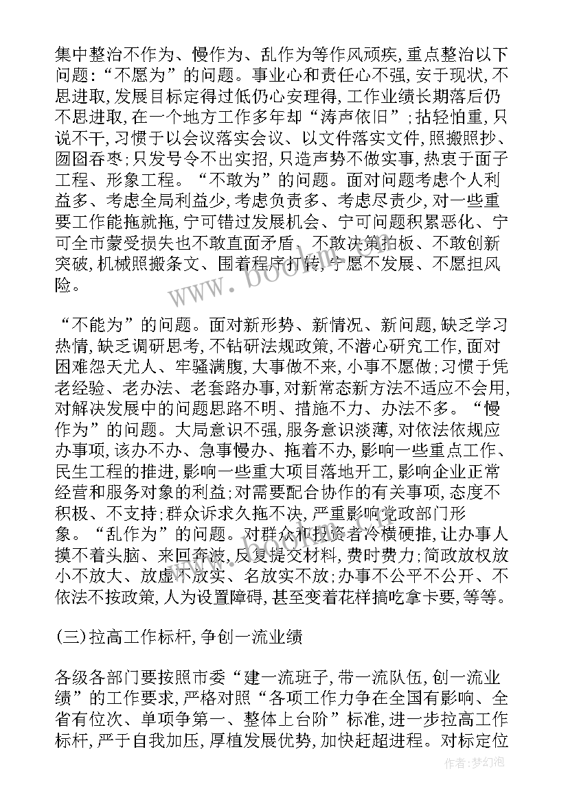 最新强党建促发展个人心得体会 促发展心得体会(精选5篇)