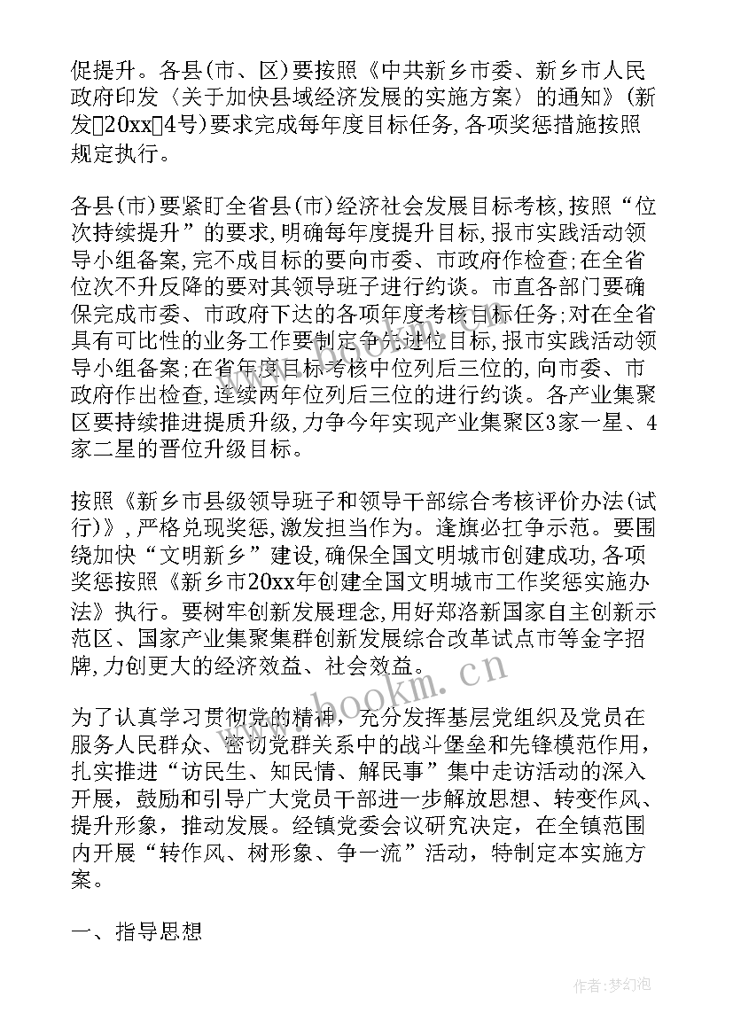 最新强党建促发展个人心得体会 促发展心得体会(精选5篇)