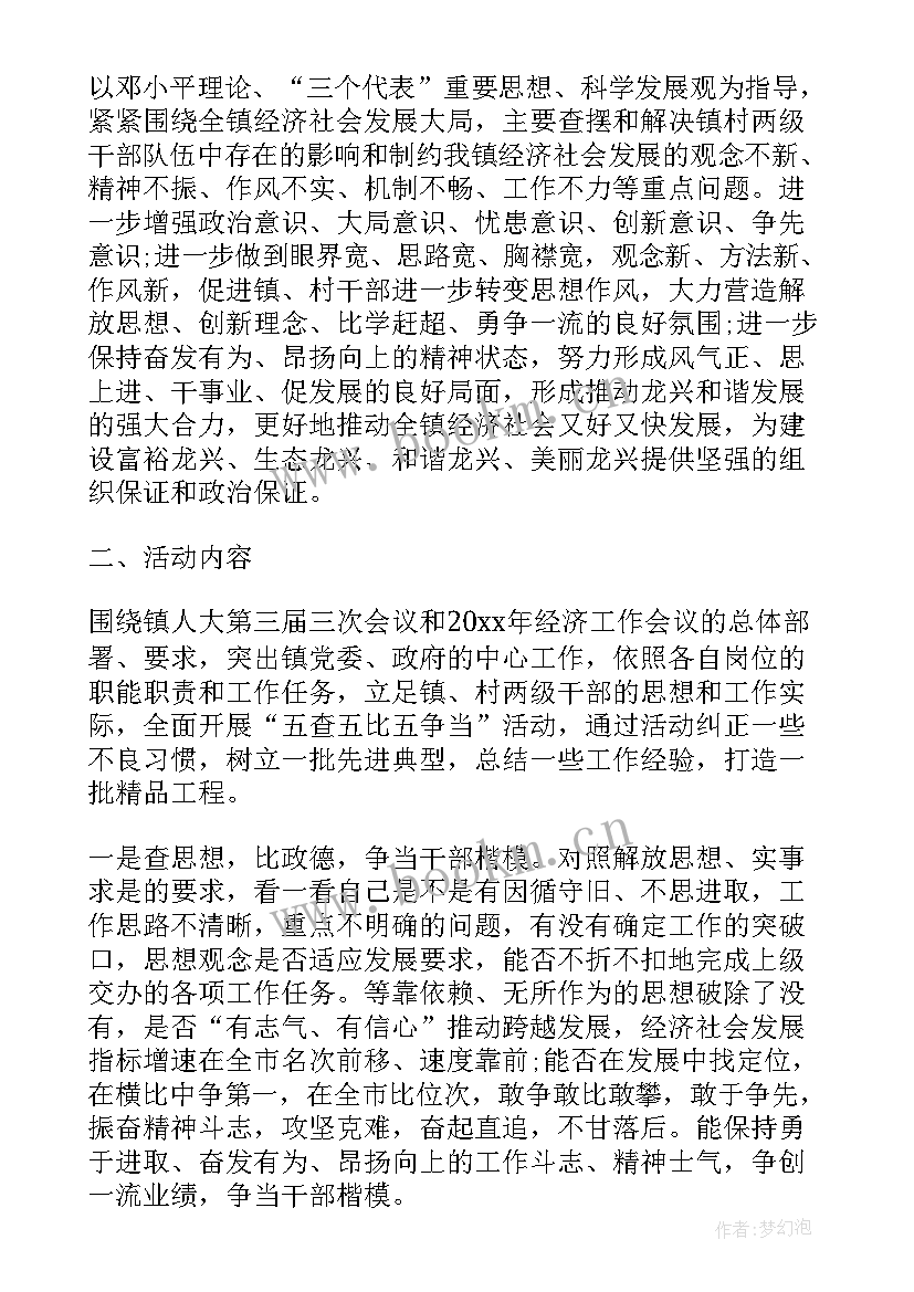 最新强党建促发展个人心得体会 促发展心得体会(精选5篇)