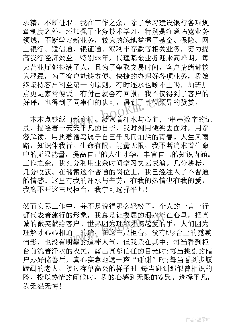 团课结课演讲稿 大学团课心得体会演讲稿(通用5篇)