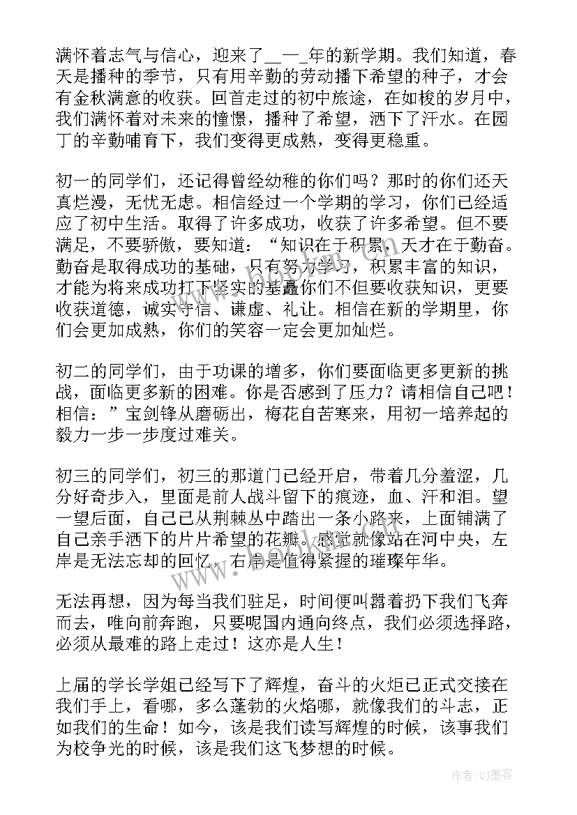 语文答题演讲稿(大全9篇)