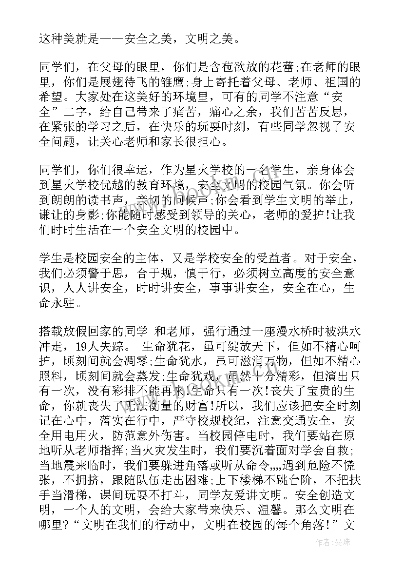 2023年支教宣讲会演讲稿(汇总10篇)