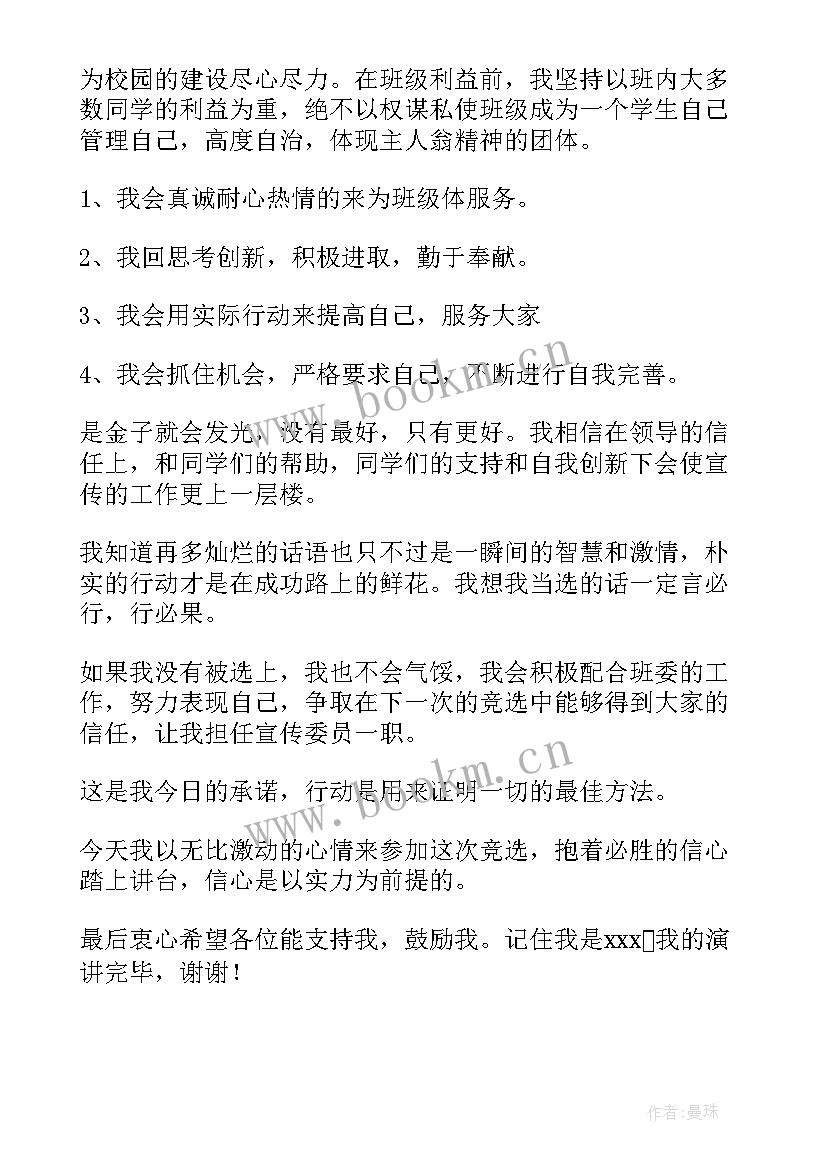 2023年支教宣讲会演讲稿(汇总10篇)