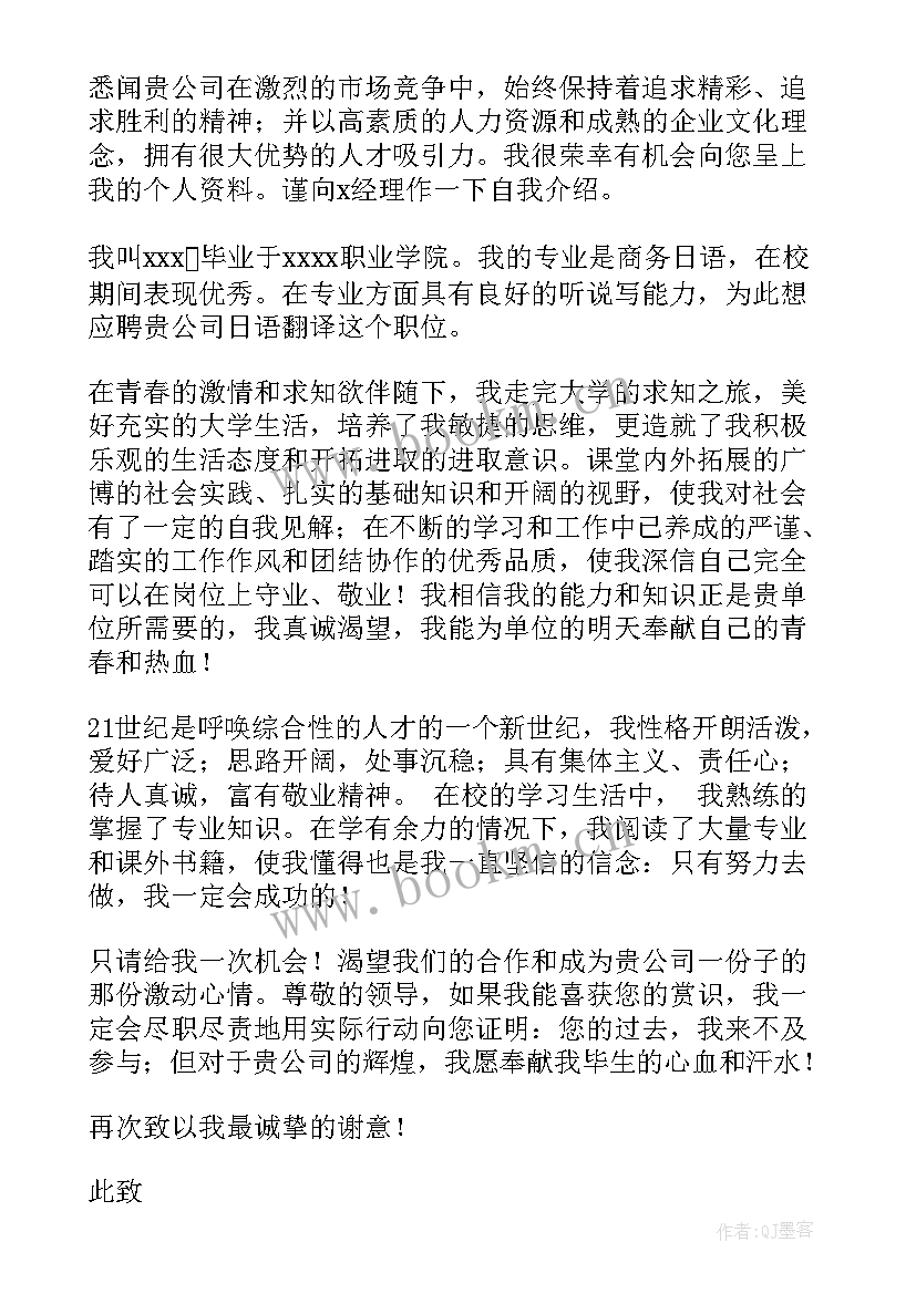 日语演讲稿带翻译(优质10篇)