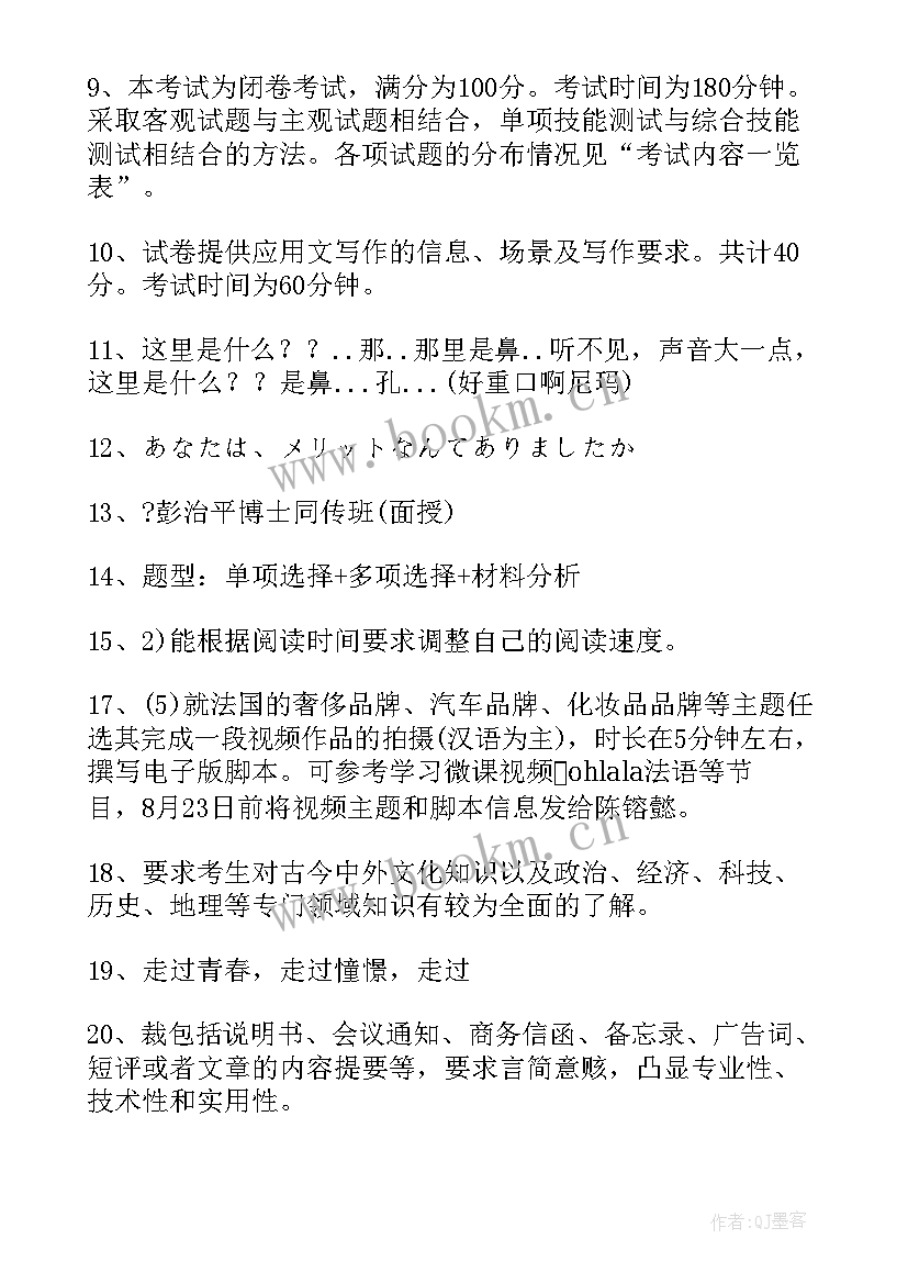 日语演讲稿带翻译(优质10篇)