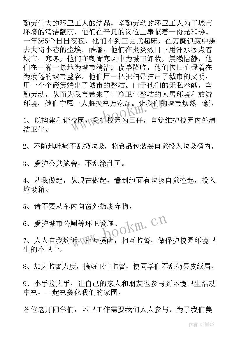 呼吁人们重视环保的演讲稿(通用5篇)