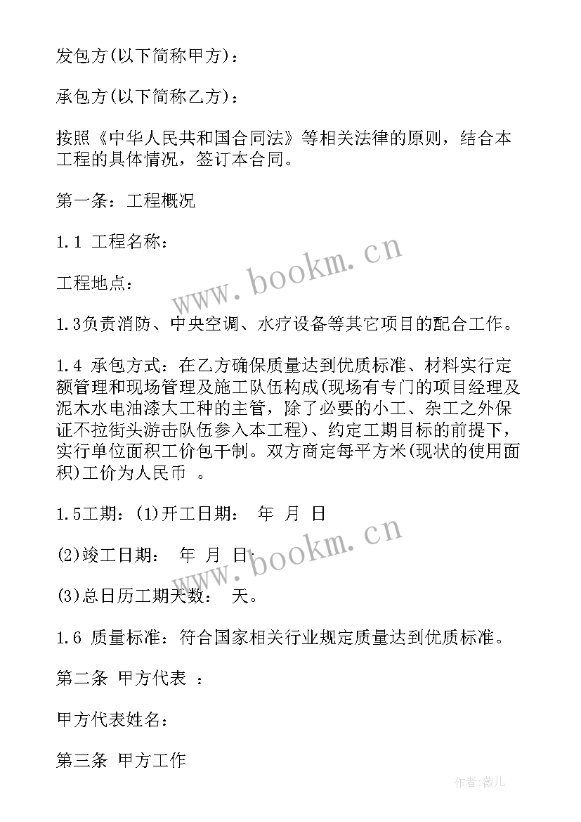 2023年隧道工程演讲稿前言内容 隧道工程安全协议书(模板10篇)