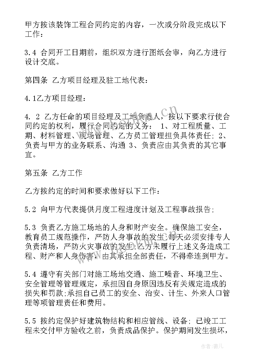 2023年隧道工程演讲稿前言内容 隧道工程安全协议书(模板10篇)