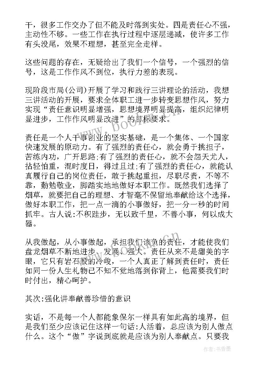 2023年宁夏的新闻 学风建设演讲稿(模板7篇)