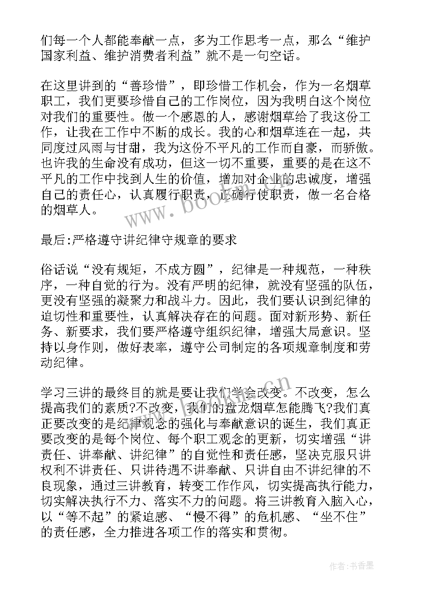 2023年宁夏的新闻 学风建设演讲稿(模板7篇)