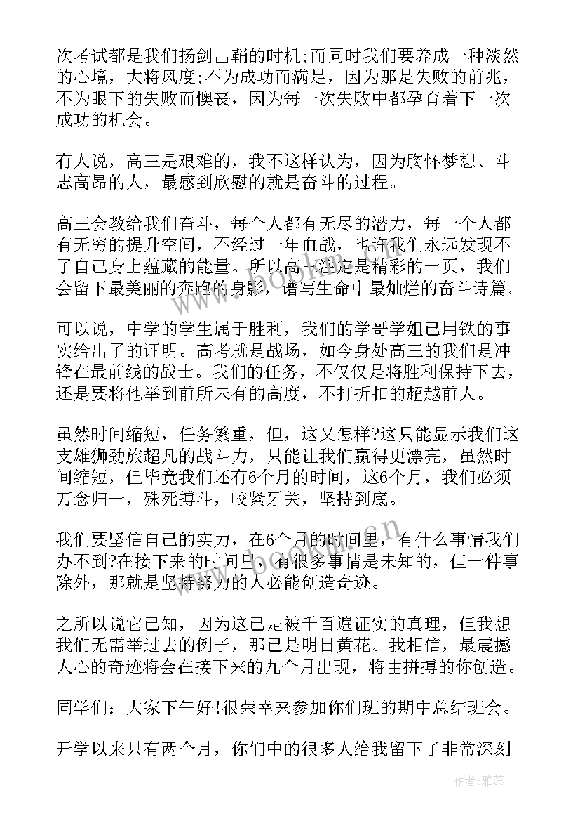 2023年初三励志高质量演讲稿(实用7篇)