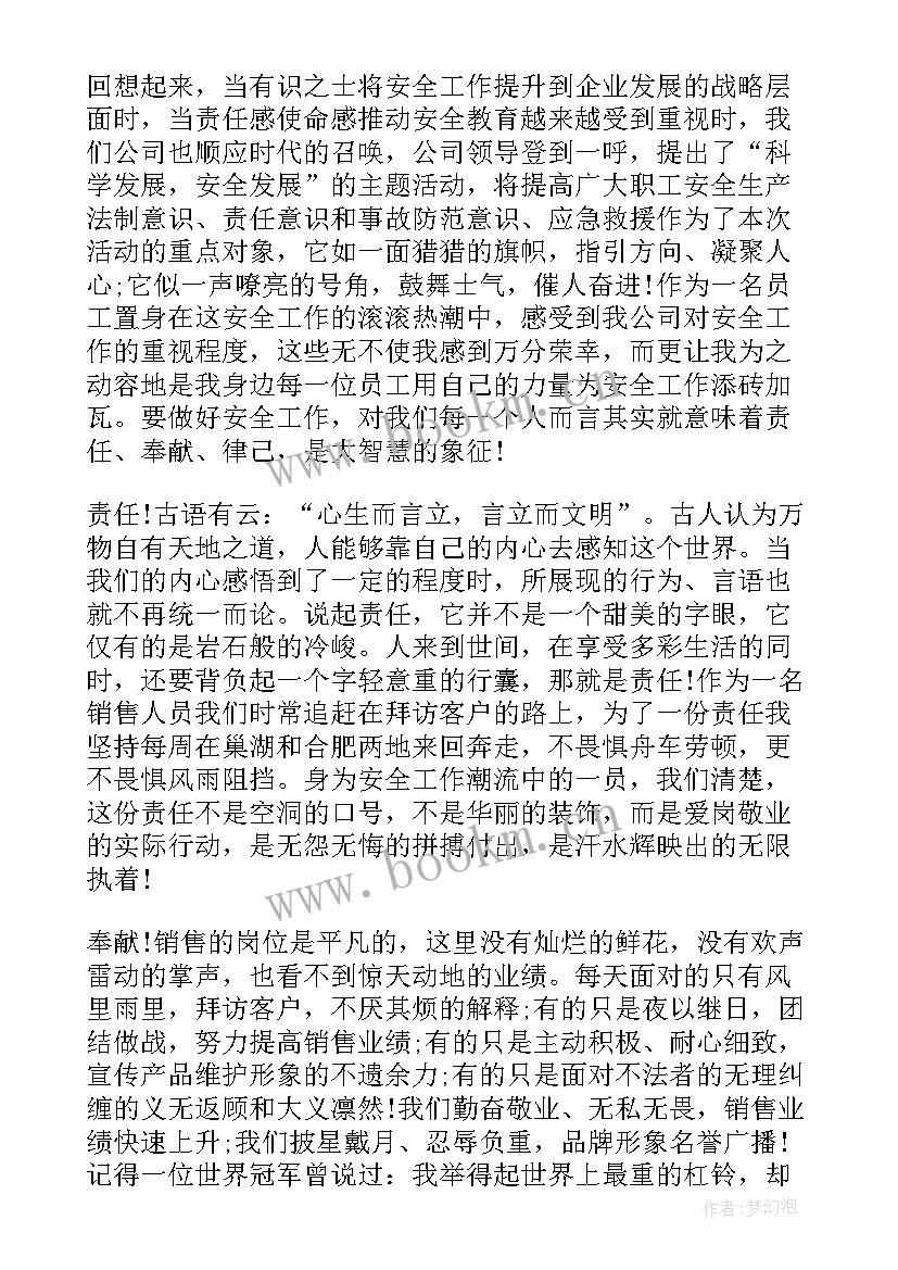 最新控烟宣传资料 宣传部演讲稿(通用7篇)