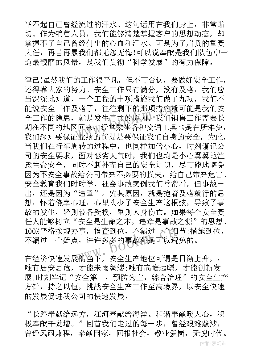 最新控烟宣传资料 宣传部演讲稿(通用7篇)