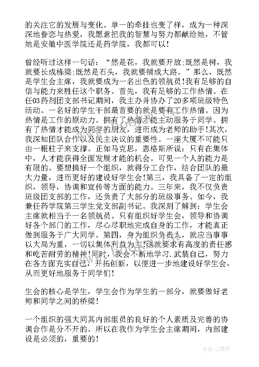 最新基层干部竟职演讲(优质5篇)