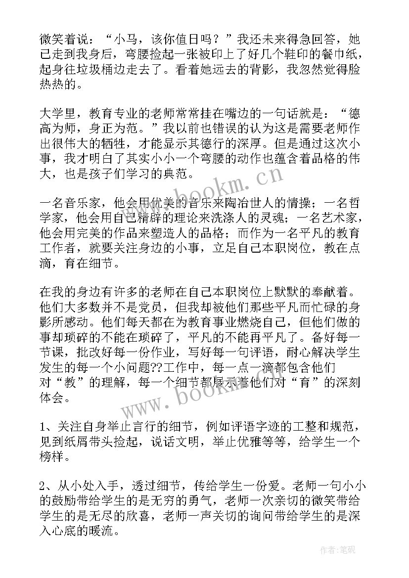 最新教师中华好家风演讲稿一等奖(通用7篇)