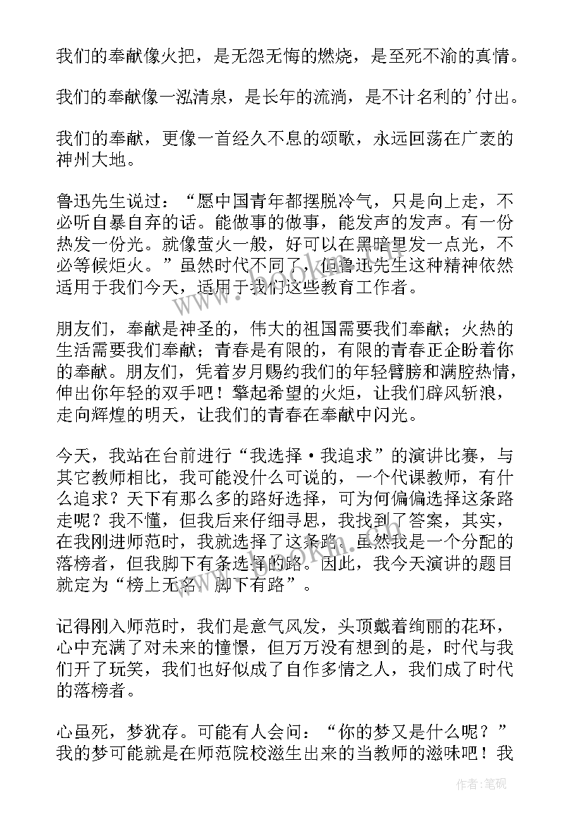 最新教师中华好家风演讲稿一等奖(通用7篇)