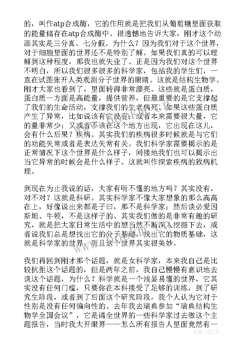 最新学校的赞歌演讲稿(实用5篇)