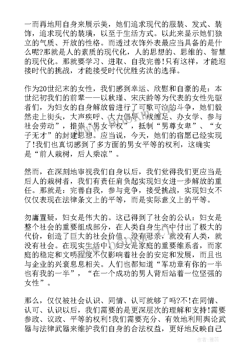 最新新时代新年演讲稿 新时代青年演讲稿(汇总8篇)