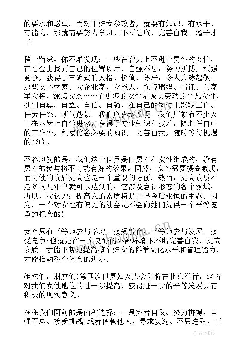 最新新时代新年演讲稿 新时代青年演讲稿(汇总8篇)