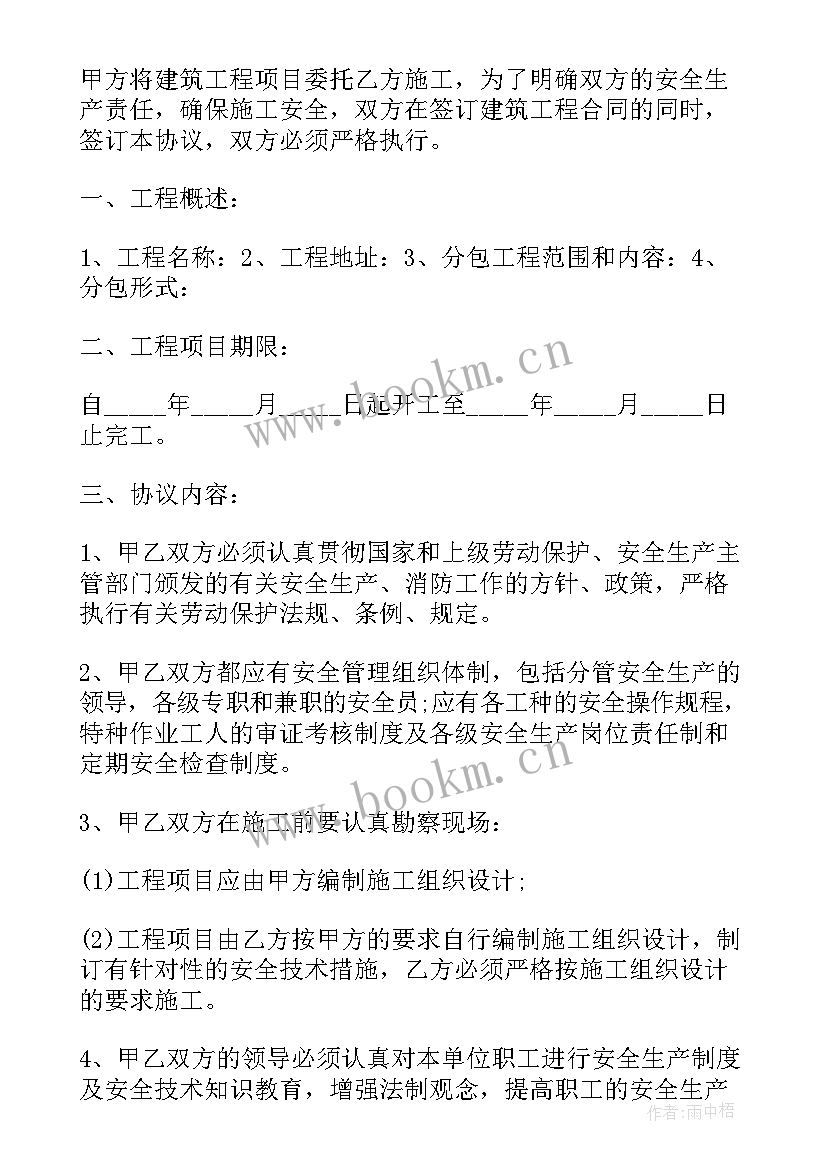 建筑安全演讲稿三分钟(优质5篇)