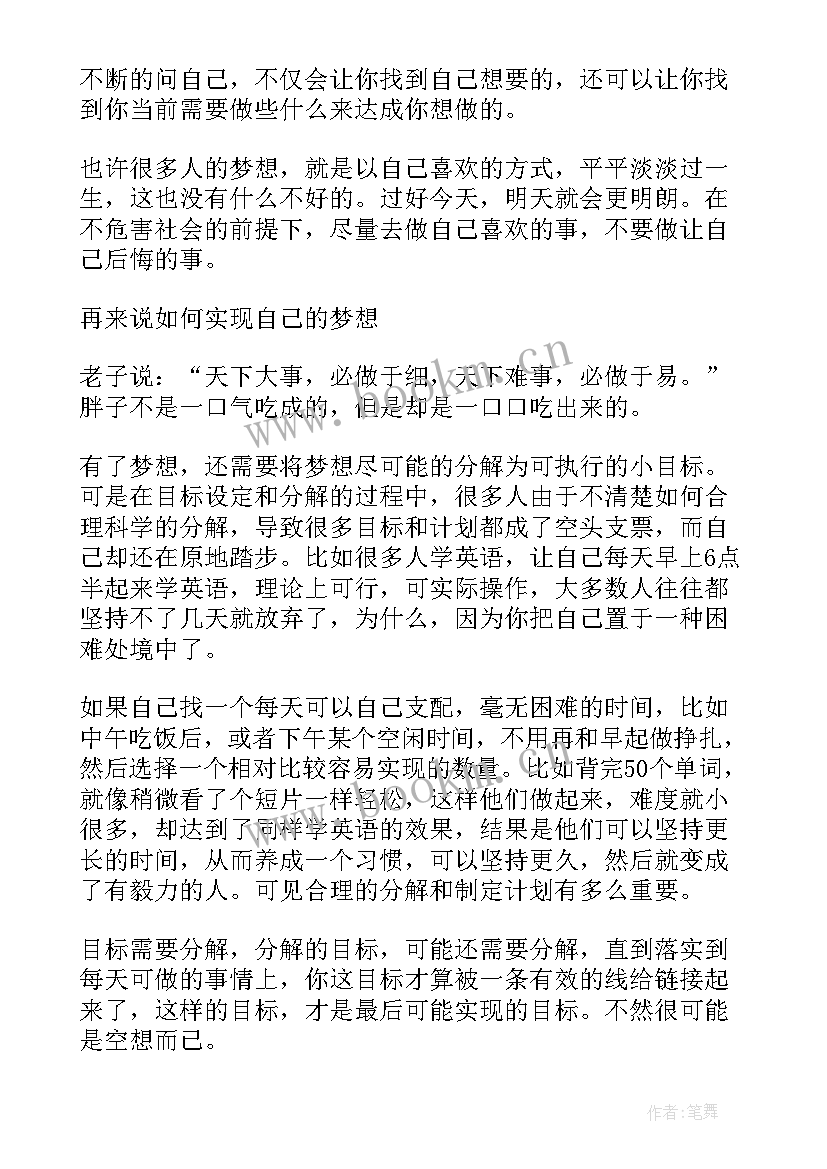 大学评奖评优发言(通用6篇)