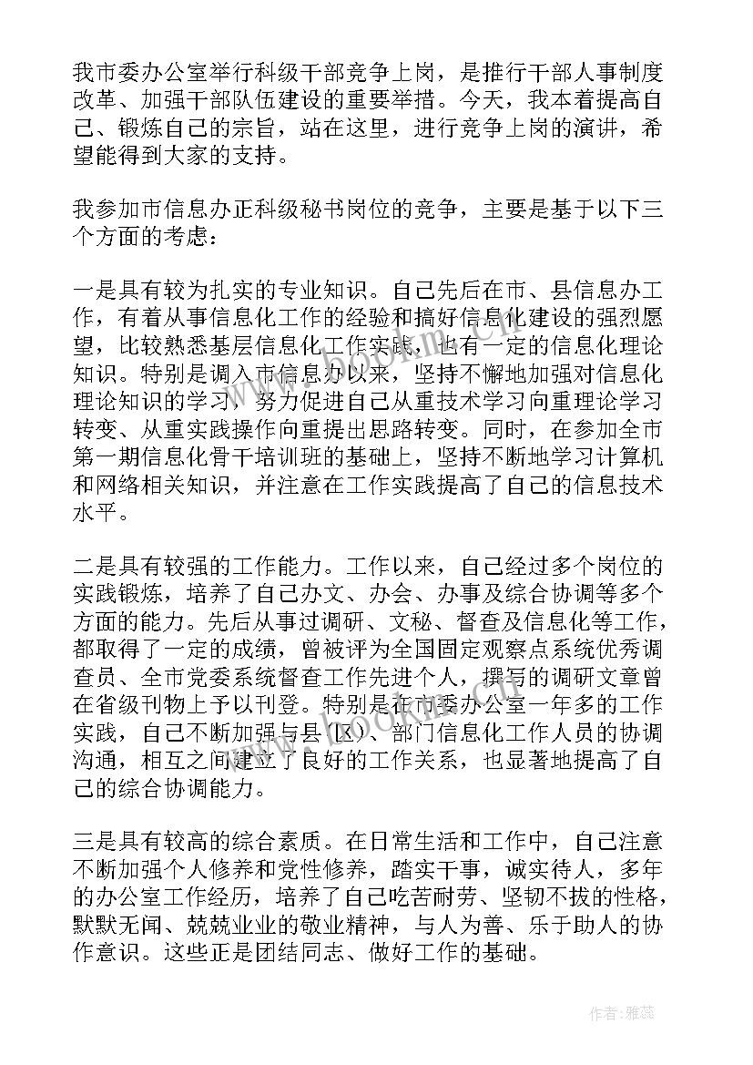 最新编导演讲题目(优质5篇)