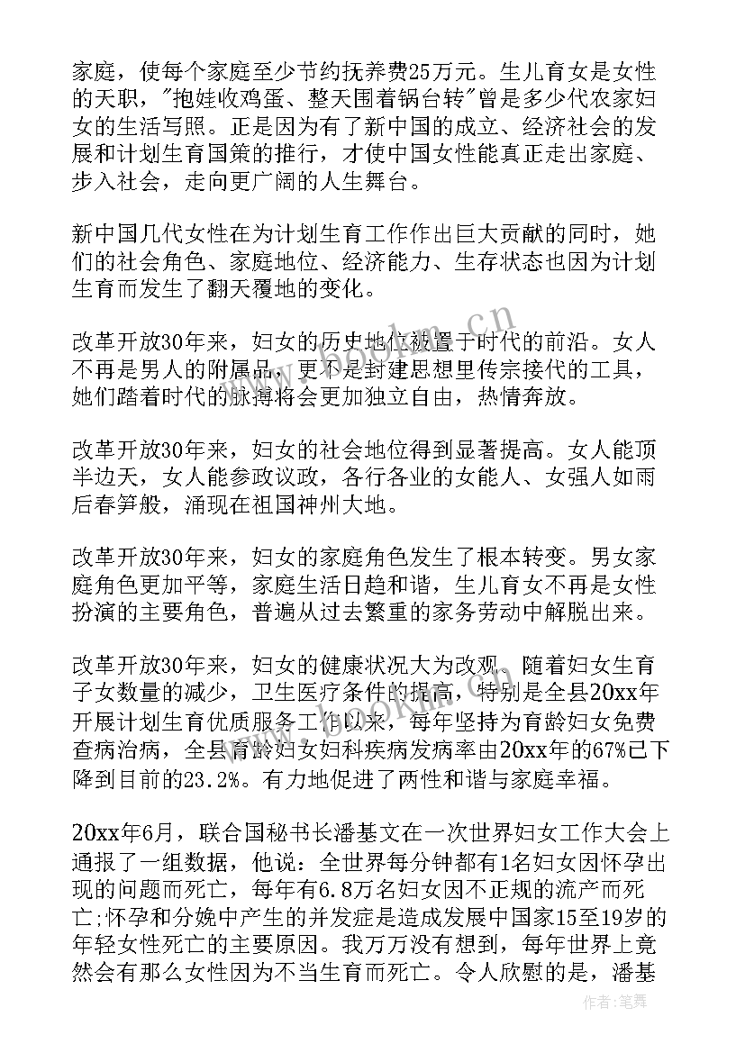 性别平等的英语演讲 赞美女性的演讲稿(优秀5篇)