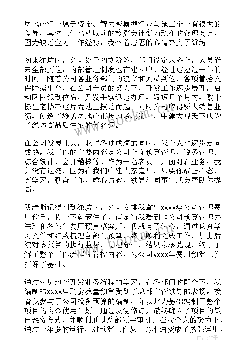 公司成长演讲的(模板7篇)