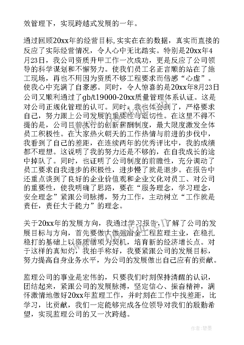 公司成长演讲的(模板7篇)