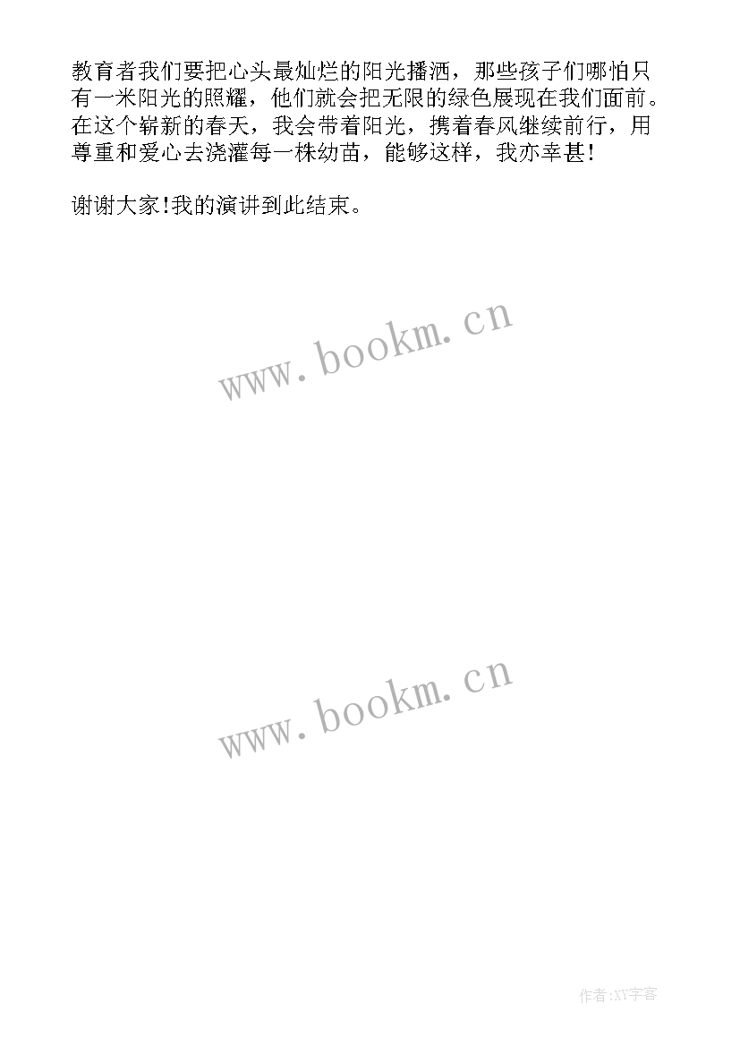 2023年教育故事演讲名言 爱心教育故事演讲稿(模板5篇)