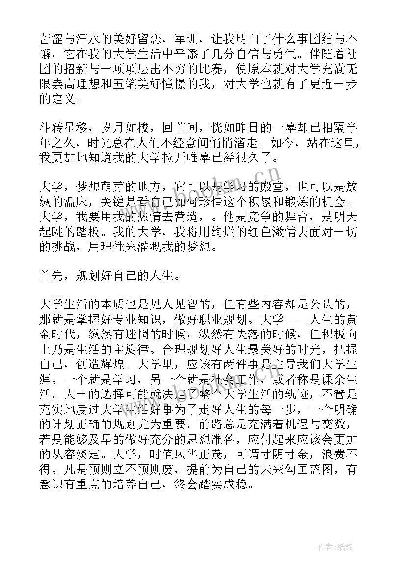 演讲稿吸引人(优秀6篇)