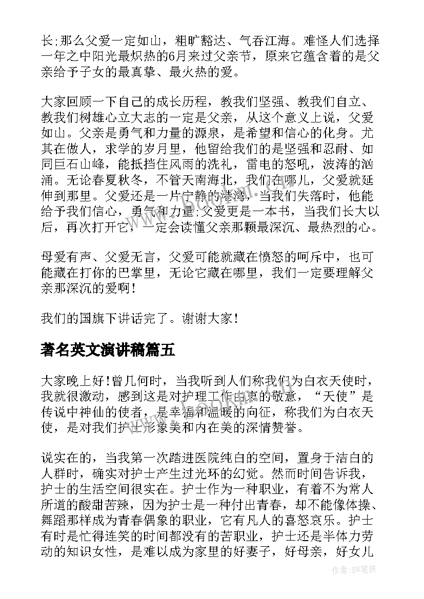 著名英文演讲稿 大学梦想英文演讲稿(通用5篇)