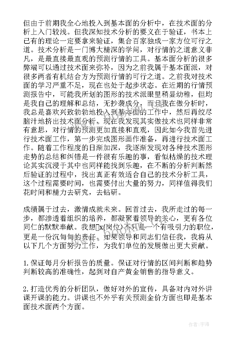 2023年馆员职称工作总结(汇总6篇)