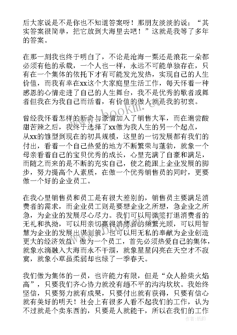 最新广告销售演讲稿(模板8篇)