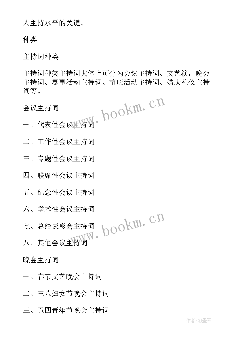 2023年唱响青春演讲稿(实用6篇)