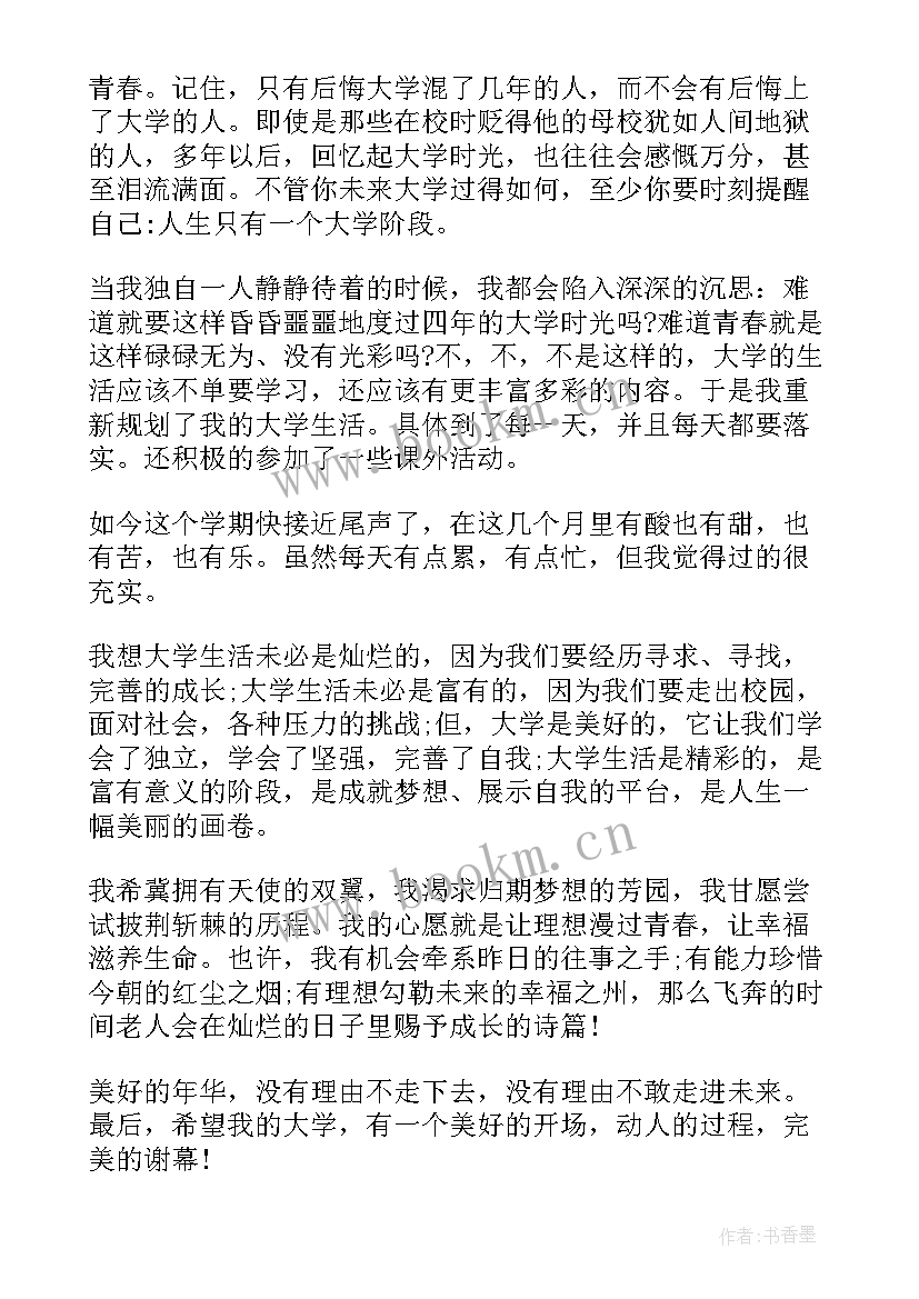 班风建设的演讲稿 中学生演讲稿中学生演讲稿演讲稿(汇总6篇)