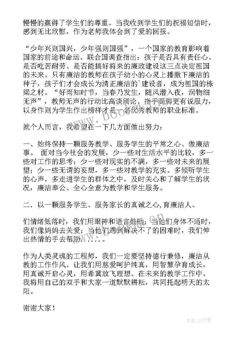 2023年兰州演讲比赛(实用5篇)