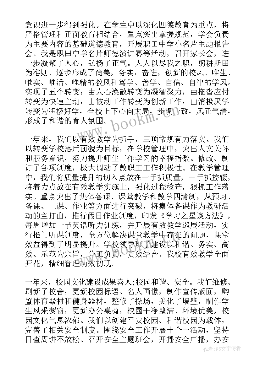 最新煤矿年会演讲词(汇总8篇)